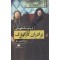 دوره دو جلدی برادران کارامازف فیودور داستایوسکی با ترجمه ی اصغر رستگار انتشارات نگاه